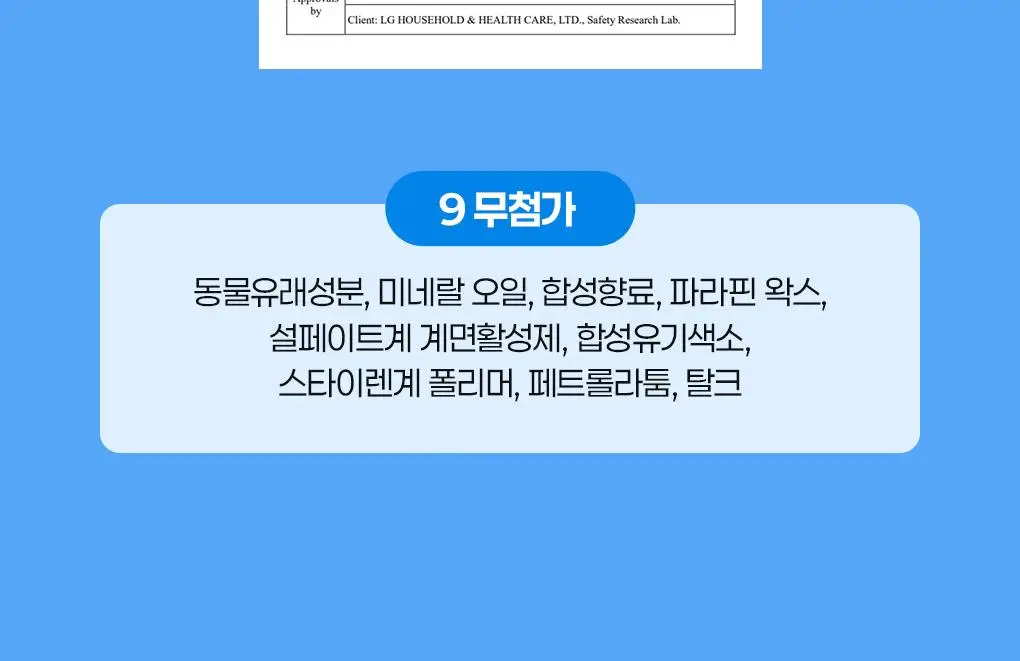 [수분보습폭탄] 빌리프 아쿠아 밤 / 모이스춰라이징 밤 30ml 기획 (+뉴메로10 에센스 35ml) 상세페이지 40